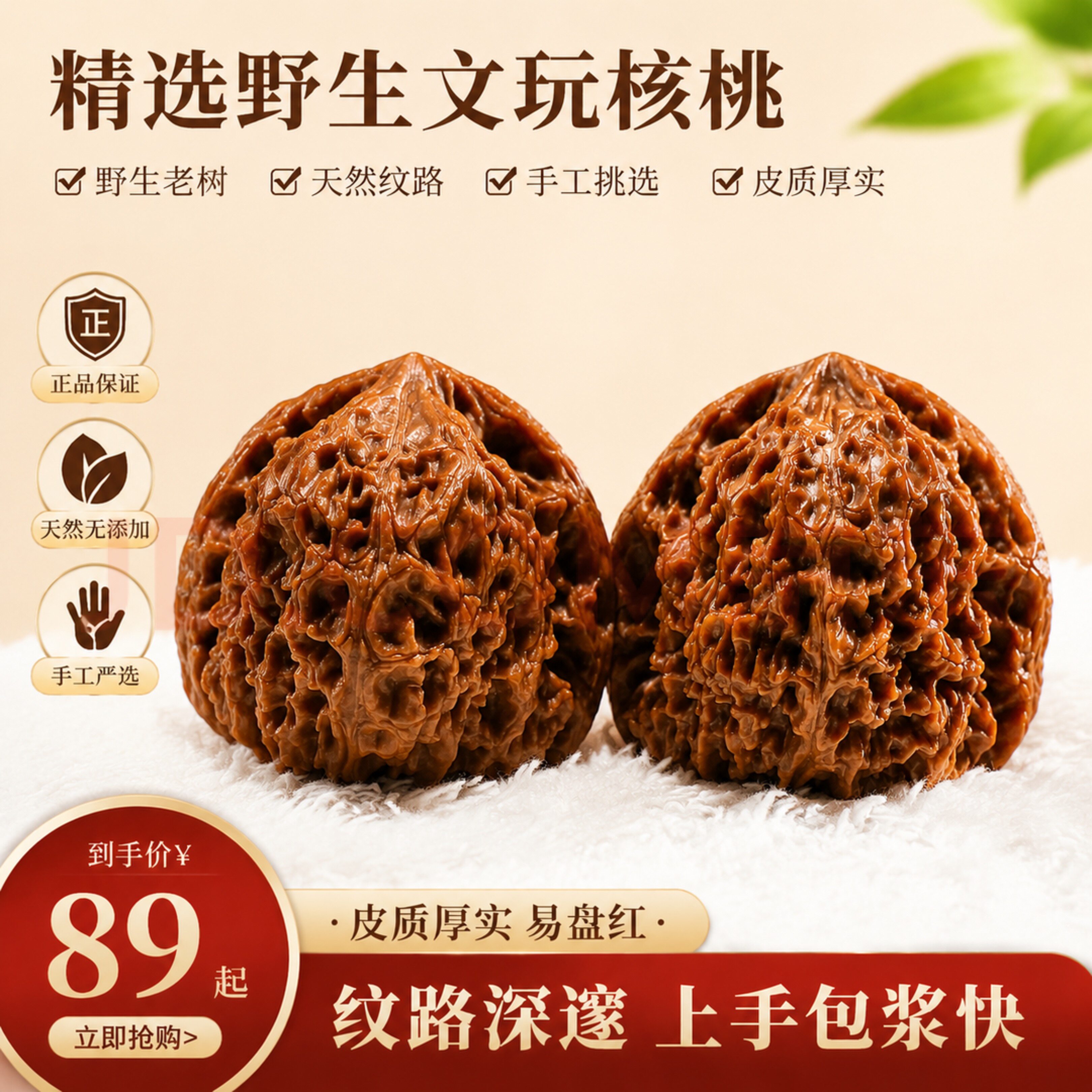 南疆石文玩核桃-南疆石文玩核桃促销价格、南疆石文玩核桃品牌- 淘宝