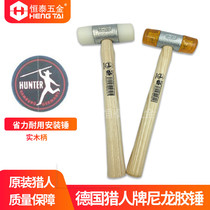 White rubber hammer yellow rubber hammer wooden handle rubber hammer nylon Hammer installation hammer HUNTER German HUNTER card hammer