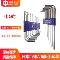 Japan EIGHT brand Baili TLS-9 BHS8 TS7S RS-6 EIGHT 9-piece metric ball head hex wrench