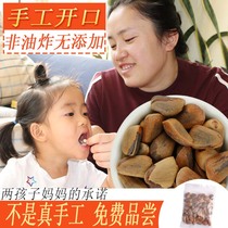 Pine nuts no additional manual opening wild Changbai Mountain non-fried pregnant women snacks independent pouch 500g packaging