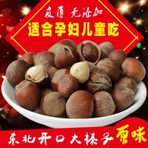 New Northeast Hazelnut New Year nuts Changbai Mountain original wild pregnant woman snacks Dried fruit fried goods 500g