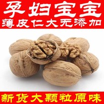 2021 New Xinjiang specialty Aksu thin walnut paper skin pregnant woman Big Walnut raw walnut