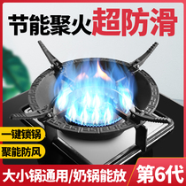 Gas stove stent gas stove fuel cast iron fuel fuel fuel energy saving circle household cooker accessories wind skate resistant cooker frame