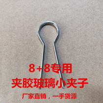 Wet clamp wire clamp laminated glass clamp clamp glass laminated glass water laminated glass tool