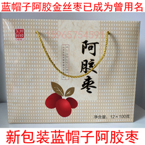 Dongao Hide Gelatin Date Gold Silk Date Gift Box 1200g Non-nuclear Honey Date Affordable boxed