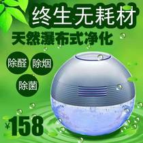 Negative oxygen ion washing filter air fresh purifier office home desktop to remove odor smoke smell formaldehyde