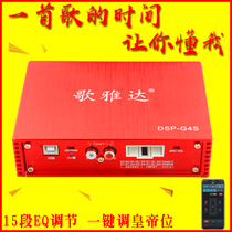 Car DSP power amplifier Digital special car special car non-destructive modification audio subwoofer board song Yada G4S