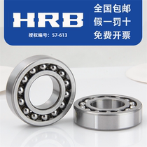 Harbin Self-aligning ball bearings 2205 2206 2207 2208 2209 ATN AKTN bearings