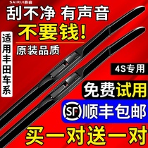 Adapted to Toyota Corolla wiper Original Camry Highlander RAV4 corolla Rayling Weichi original wiper