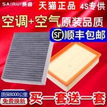 Adapt to Buick Yinglang air conditioning filter element original upgrade Kaiyue Lacrosse regal Angkola Weilang air filter element grid