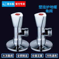 Submarine six-point valve all copper lengthened 6-point inlet water wall-hung boiler floor heating water heater boiler 4-point triangle valve