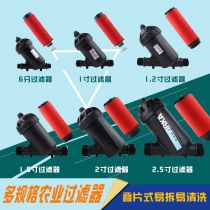 Agricultural filter ARKA Laminated Mesh Type Backwash Greenhouse orchard drip irrigation micro-spray irrigation Y type 6 points 1 5 inch
