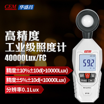 CEM Huashengchang DT-73L Industrial Portable Photometer Photometer High Precision Photometric Brightness Meter Lumen Meter