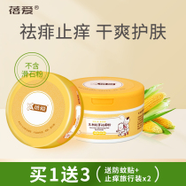 Bei love talcum powder for baby corn germ newborn rash baby to heat prickly heat prickly powder itching belt puff