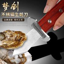 Stainless steel raw oyster knife household Oyster Oyster Oyster Opener shell artifact shrimp line sea oyster scallop shell opening tool commercial