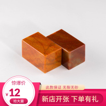 Shoushan Stone Lao Stone Redstone Exercise Chapter material Students beginners seal stone gold stone seal engraving 3x3x5cm