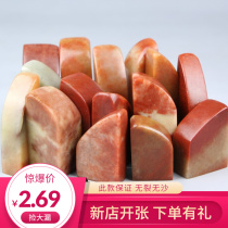 Shoushan Stone Lao Stone Redstone with the shape of a badge to practice the stone octopus gold and stone with the name Zhang Bian square material