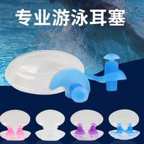 (Buy 1 get 1 get 1) bath waterproof earplugs children swimming silicone shampoo ear plug adult waterproof ear protection anti middle ear