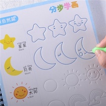 Fun pen control training children step by step learning fun painting interesting painting book introduction stick figure kindergarten baby wisdom