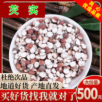 Gorgon chicken head owes 500g red beans barley Chinese herbal medicine shop