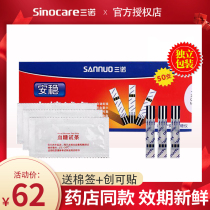 Sanuo stable blood glucose test strip independent pack of 50 household blood glucose meter Blood glucose tester test strip