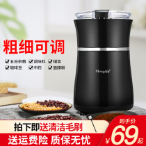 Mongdio Electric Grinding Machine Coffee Bean Grinding Machine Home Small Five-Grain Cereal Crusher Mill Coffee Machine