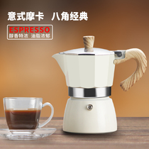 Mongdio Mocha pot Household hand-brewed coffee pot Italian espresso coffee machine Italian concentrated drip filter pot