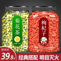Wolfberry Chrysanthemum Tea Ningxia premium authentic wild no-wash structure wolfberry Gou male kidney 500g gift box Black Qinghai
