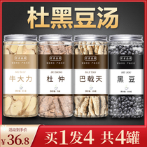 Eucommia halberd cattle big Du black bean soup bag wild fresh Special Chinese medicinal materials dry root soak 500g powder