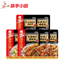 Chopsticks hand small kitchen Hot pot Sichuan seasoning Back pot meat Kung Pao chicken fish-flavored shredded beef slices etc Optional