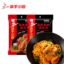 Chopsticks hand kitchen spicy pot base seasoning seasoning spicy shrimp dry pot seasoning 220g * 2 packs flagship store