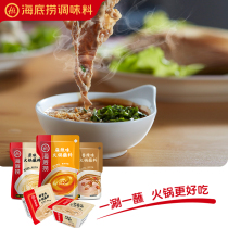 Haidilao hot pot dipping sauce dish hot pot fresh fragrance Spicy Spicy original sauce Sesame peanut butter optional