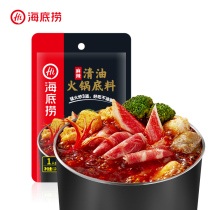 Haidilao hot pot spicy oil 120g hot pot base hot pot seasoning combination optional spicy hot seasoning