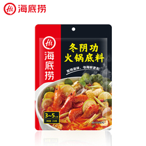 Haidilao hot pot sour and spicy winter Yin Gong hot pot base 210g exotic hot pot seasoning optional