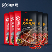 Haidilao hot pot base material Mellow spicy butter hot pot base material seasoning 150g*5 packs