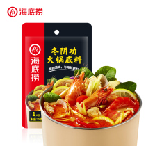 Haidilao hot pot winter Yin Gong base material one person part combination soup Dongyanggong seasoning flagship store new product