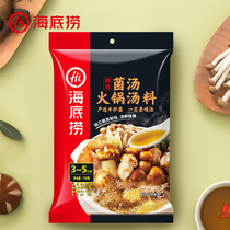Haidilao hot pot base material Mushroom soup Hot pot base material seasoning soup 110g