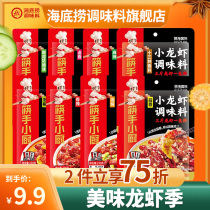 Chopsticks hand kitchen crayfish seasoning Spicy spicy thirteen pesto garlic oil stewed flavor seasoning flagship store optional