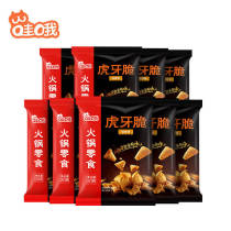 Wow hot pot snacks Triangle crispy Sharp corner crispy Casual snacks Snack Miao Crispy angle Tiger tooth crispy 20g*9 packs
