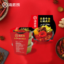 Haidilao hot Pot for one person Small pieces of fragrant spicy butter hot pot base 60g*3 Haidilao flagship store