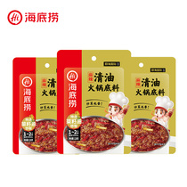 Haidilao Hot Pot Spicy Clear Oil 120G Hot Pot Base Hot Pot Seasoning Combination Optional Mala Tang Seasoning