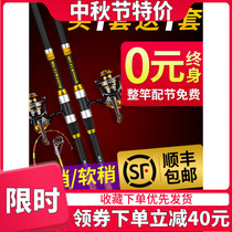Watcher naked sea pole throwing Rod set combination full set of special super hard long shot Rod single sea rod fishing rod soft tail