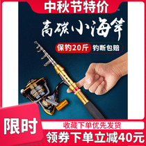 Small Sea Pole set mini short section fishing rod sea pole Luya soft tail small rock pole pen bare pole swing long throw pole