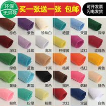 Vegetable cloth book 50 color material bag cloth card non-woven cloth hand diy cloth cloth drawing wall decoration children