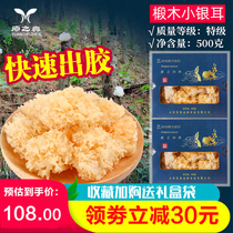 Yuanzhizhen Premium Tongjiang Basswood Dried Silver Fungus 500g Glutinous Ear Snow Fungus Wild Fragments White Fungus Lotus Seed Soup
