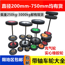 8 inch 10 inch 12 inch 14 inch solid tire pneumatic rubber wheel explosion-proof anti-Tie 2 Wheel with axle cart Tiger Wheel