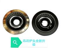 Schindler gas stove burner burner H7 H8H9H11 and other H series and HB series original accessories
