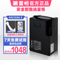 Xingheng Lithium Battery 48V20Ah Yadi V20DE3 New Day Emma Green Source Electric Vehicle Lithium Battery 48V