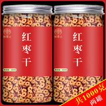 Jujube slices for tea Special water-free seedless wash-free jujube rings Non-special Xinjiang small canned crispy barrel dried jujube