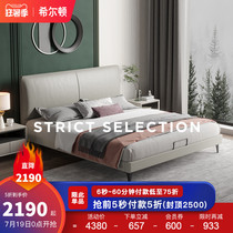 Hilton Italian light luxury leather bed Modern simple Nordic soft leather bed Small apartment master bedroom 1 8-meter double bed